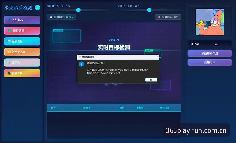 资深玩家详解bet365安全下载：从官方渠道获取v3.1.0版实战心得