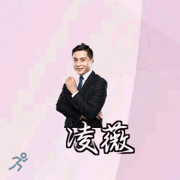 凌薇